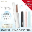 【期間限定】500円OFFクーポンで4,480円!!ヘアアイロン コードレス 送料無料 マイナスイオン コードレス 4色 黒白水色桃色 ストレート カール 急速加熱 温度設定 持ち運び コンパクト 旅行 前髪 収納 マット 質感 カール ヘアアイロン 痛まない ミニ
