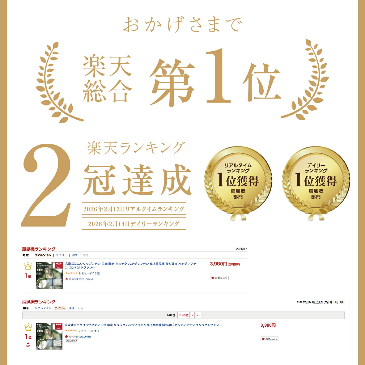 【楽天1位獲得】充電式ミニクリップファン 日傘 固定 リュック ハンディファン 卓上扇風機 持ち運び ハンディファン コンパクトファン USB充電 扇風機 卓上 コードレス ミニ扇風機 小型扇風機 クリップファンベビーカー