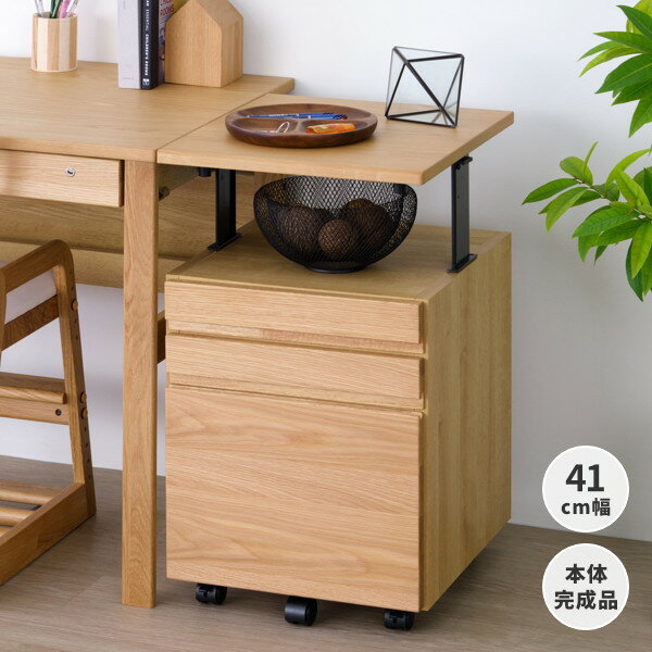 収納家具 デスク収納 学習机 リビング学習 子供部屋 無垢材 天然木 木製 リフレ ワゴン 41 ナチュラル かわいい おしゃれ デスク横 サイドワゴン キャスター付き 便利 収納 北欧 引き出し REFLE