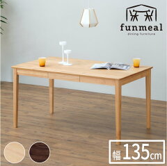 https://thumbnail.image.rakuten.co.jp/@0_mall/funmeal/cabinet/dining/erisplus-tb135.jpg