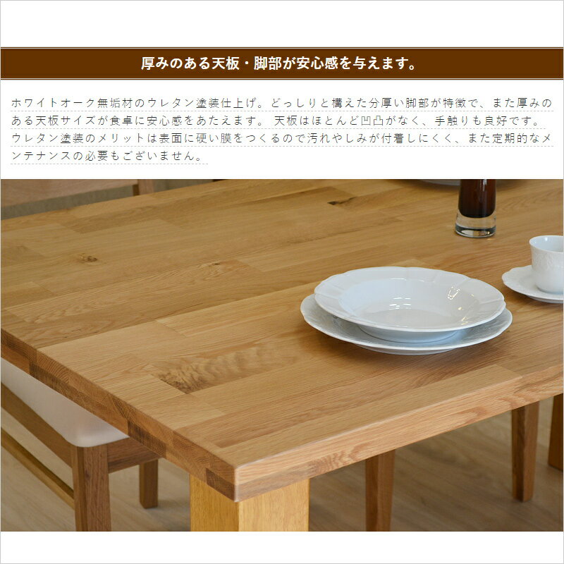 ダイニングテーブルセット 天然木 木製 木 家...の紹介画像2