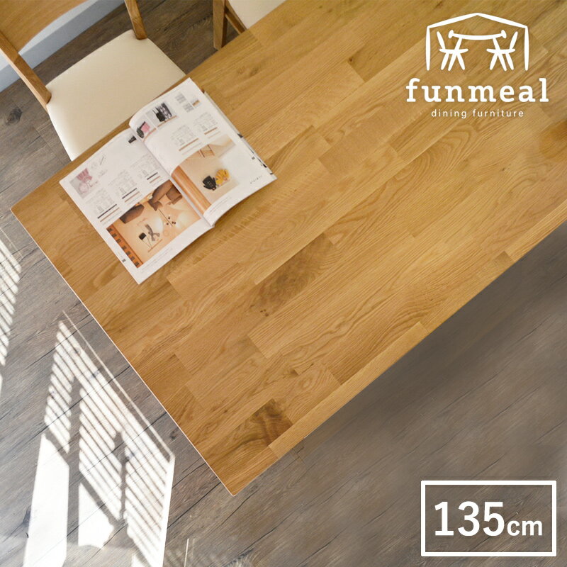 ダイニングテーブル 無垢材 大きめ 家族 食卓 リビング 木材 木製 木目 食卓テーブル 4人掛け 4人用 北欧風 おしゃれ 机 つくえ ダイニング テーブル 無垢 北欧 ナチュラル オーディン 幅135cm ODIN