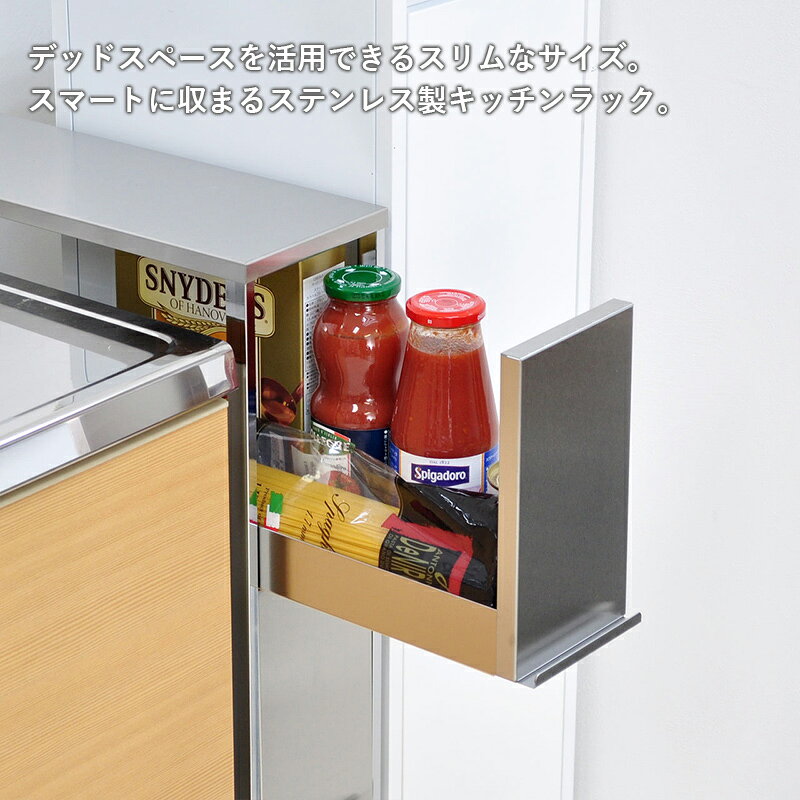 キッチンラック キッチン収納 収納 すきま 隙間収納 隙間 スリム ステンレス 台所 ...
