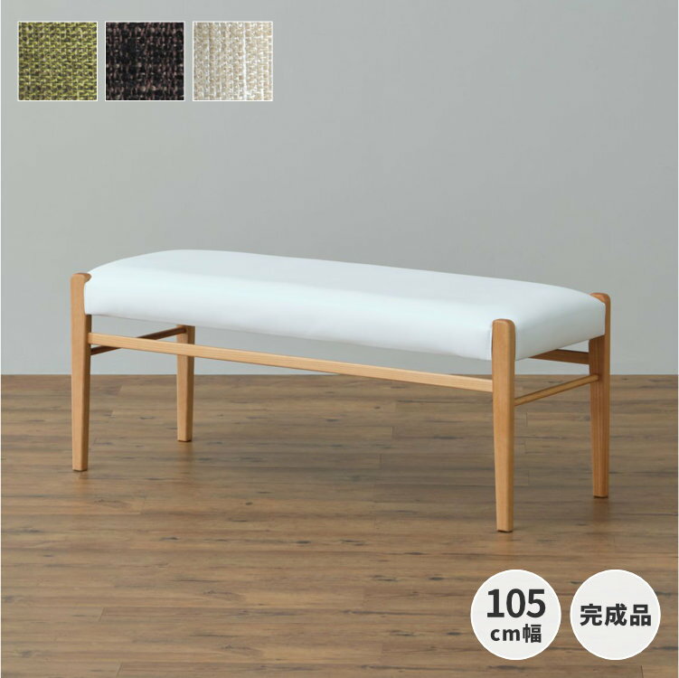 ダイニングベンチ ベンチチェア おしゃれ 椅子 木製 木製チェア リビング いす 食卓ベンチ ナチュラル シンプル ウッド 無垢材 無垢 北欧 ナチュラル ダイ...