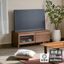 テレビボード TVボード テレビ台 ローボード おしゃれ 小さめ 一人暮らし かわいい 収納 収納付き 木 無垢 アルダー リビング収納 収納家具 無垢材 天然木 木製 フロック3 100cm ウォルナット FLOCK-3(3)