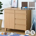 サイドボード リビングボード チェスト ロータイプ 収納家具 リビング収納 リヨン 80cm ナチュラル かわいい おしゃれ 木製 木 棚 収納 北欧 寝室 部屋 リビング 一人暮らし 子供部屋 RYON