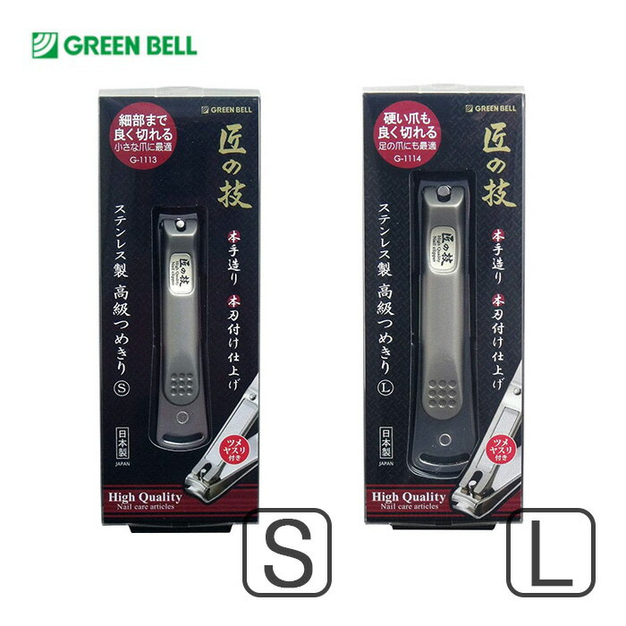 GREEN BELL ꡼٥ ε ƥ쥹 Ĥ᤭ S(G-1113) / L(G-1114) ڤ 