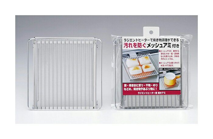 高木金属 ラジエントヒーターヤキアミ SK-RYA