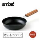 アンバイ (ambai) 玉子焼 オムレツパ