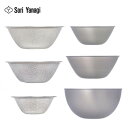 柳宗理 YANAGI SORI 18-8ステンレス製 ステンレスボール&パンチングストレーナー 6点 セット(16cm/19cm/23cm) 日本製