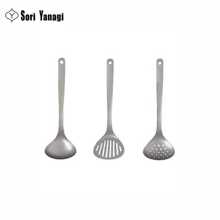 柳宗理 キッチンツール 柳宗理 YANAGI SORI キッチンツール 3pcs　ターナー スキンマー レードル　| 調理小物　キッチン用品　キッチンツール|