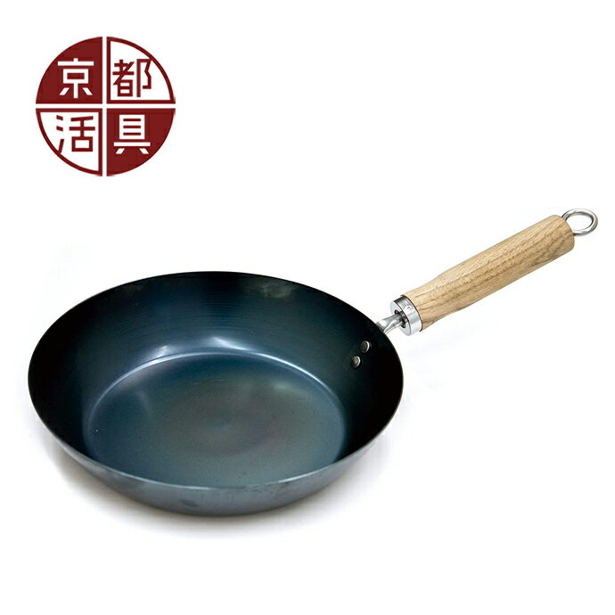 京都活具 鉄フライパン 26cm 日本製 鉄製 軽い スピニング加工 IH対応