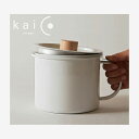 kaico カイコ オイル ポット 1.8L K-013|kaico オイルポット -K-013- カイコ ホーロー 琺瑯 【FORMLADY フォームレディ ...
