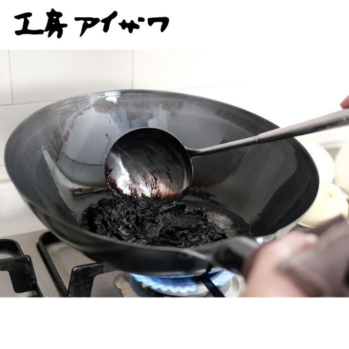 Soup Ladle （Holed） - 工房アイザワ ステン 中華お玉 No.70312 日本製