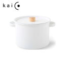 kaico カイコ 23N パスタパン 5.7L K-011|パスタや煮込み料理もおまかせの大容量5.7L / ホーロー 鍋 / 小泉誠デザイン / 天然木・楓...