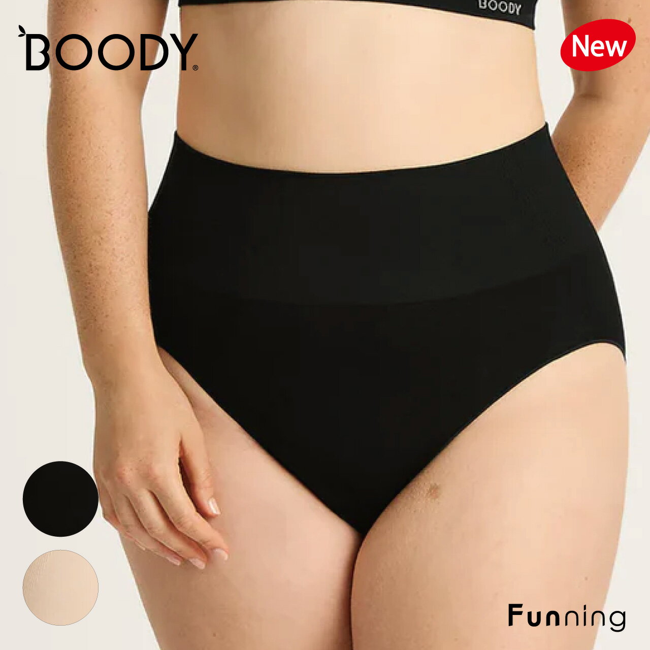 BOODY (ブーディ) シェイパー ハイカット フルブリーフ レディース 女性 バンブー 竹 竹繊維 涼しい 防臭 抗菌 吸湿性 静電気防止 柔らかい 低刺激 オーガニック素材 サステナブル 着圧ショーツ アンダーウェア 下着 ヨガ ジム