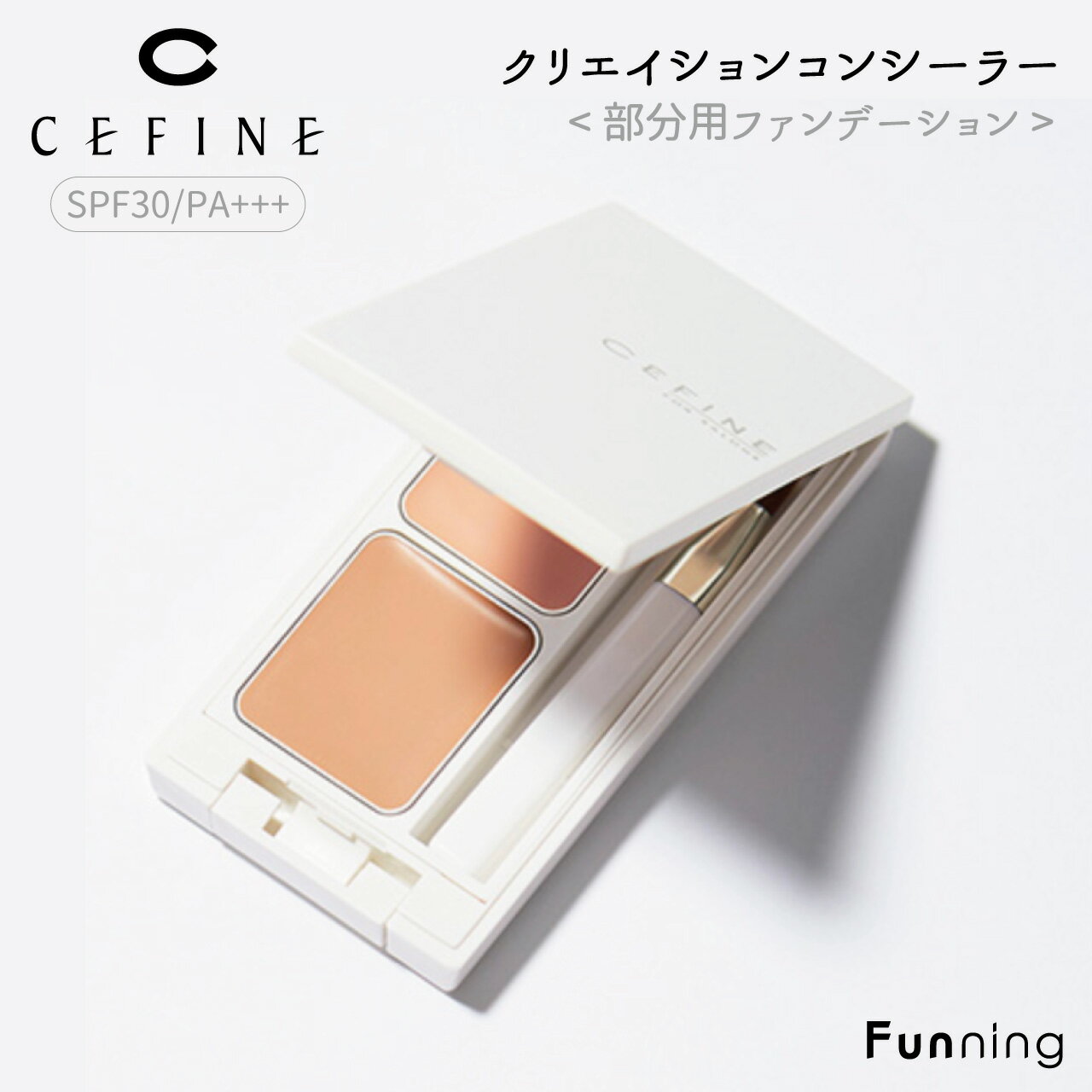 楽天市場】セフィーヌ ホワイトニングコンシーラーの通販 楽天市場】セフィーヌ ホワイトニングコンシーラーの通販
