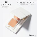 【エントリーで10倍!8/4 20:00-8/11 1:59】CEFINE セフィーヌ クリエイションコンシーラー 部分用ファンデーション SF30 PA+++ シルク 美容成分 なめらか 透明感 カバー力 3色 正規品 送料無料