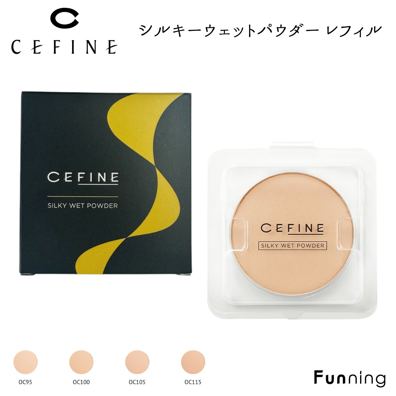 楽天市場】セフィーヌ oc90の通販