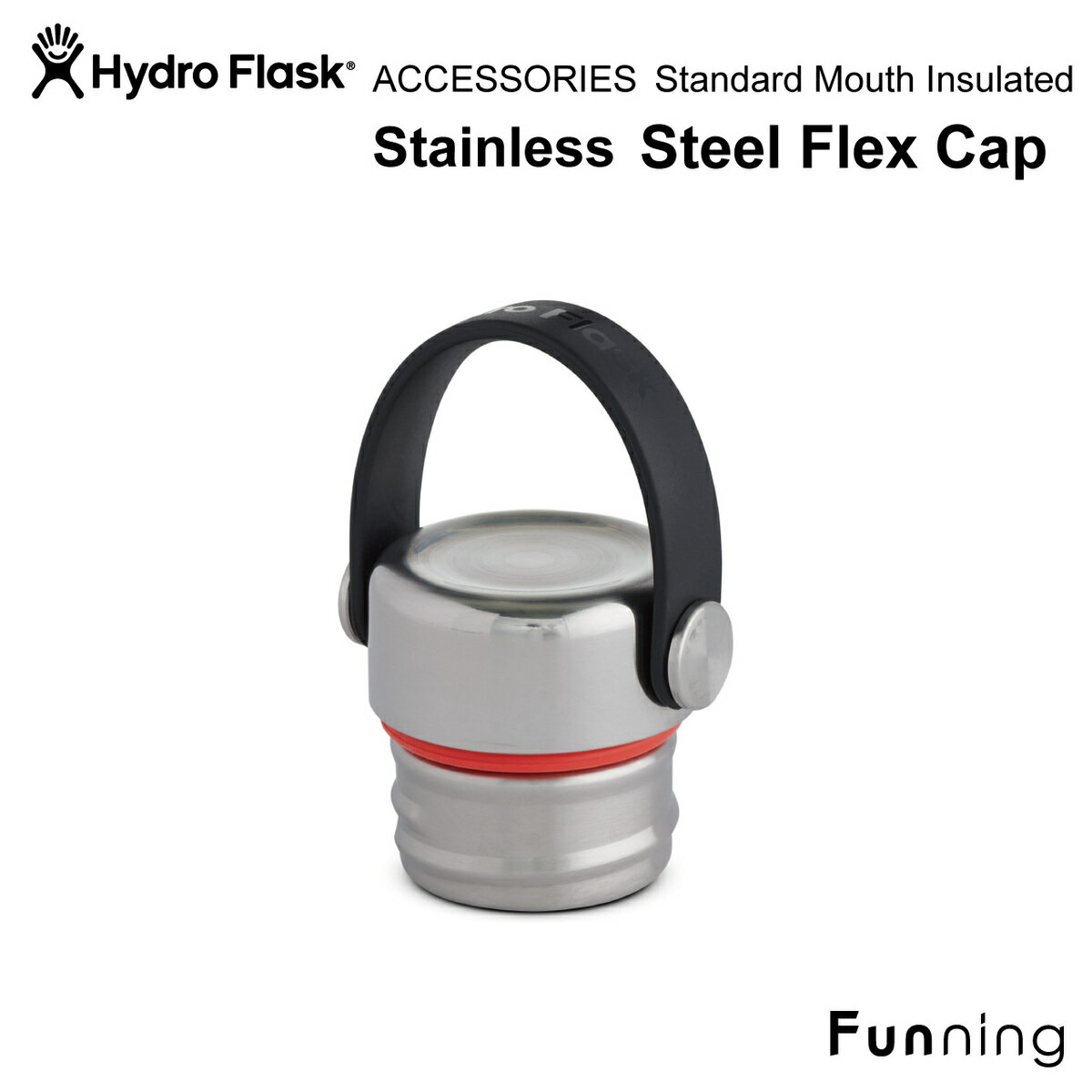 ハイドロフラスク 水筒 ハイドロフラスク Stainless Flex Steel Cap ステンレスキャップ HydroFlask スタンダードマウス用 ボトルキャップ アクセサリー 蓋 保温 保冷 水筒 マグボトル キャンプ ハワイ おしゃれ ギフト プレゼント【国内正規品】