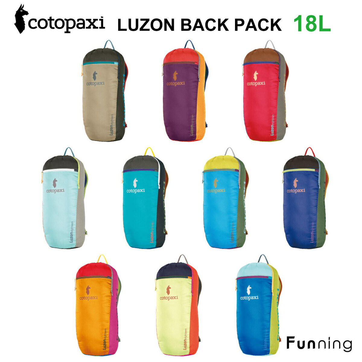 コトパクシ Cotopaxi Luzon 18L Backpack DelDia バックパック 軽量 サスティナブル ハイキング キャンプ アウトドア 旅行 旅 トリップ バッグ リュック カラフル プレゼント オンリーワン【正規品】