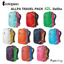 コトパクシ Cotopaxi Allpa 42L Travel Pack DelDia バックパック 大容量 軽量 サスティナブル ハイキング キャンプ アウトドア 旅行 旅 トリップ バッグ リュック レインカバー付属 カラフル プレゼント オンリーワン