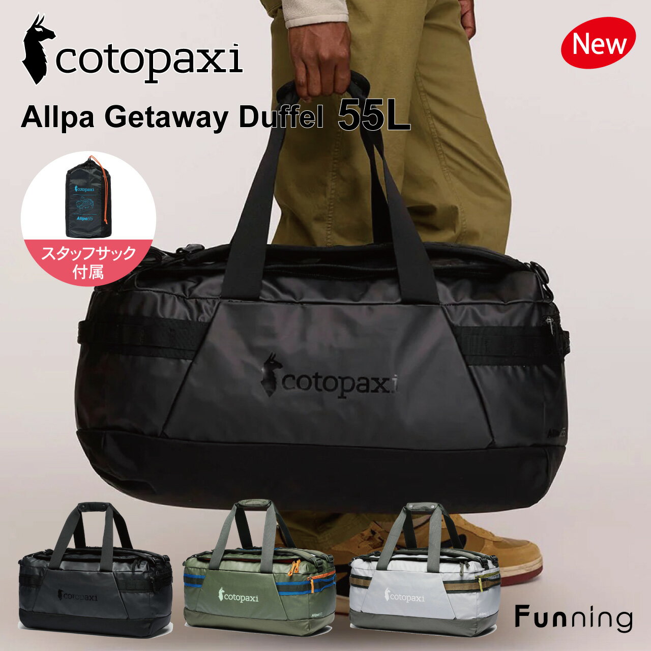 楽天市場】cotopaxi(ボストンバッグ・ダッフルバッグ|バッグ 楽天市場】cotopaxi(ボストンバッグ・ダッフルバッグ|バッグ