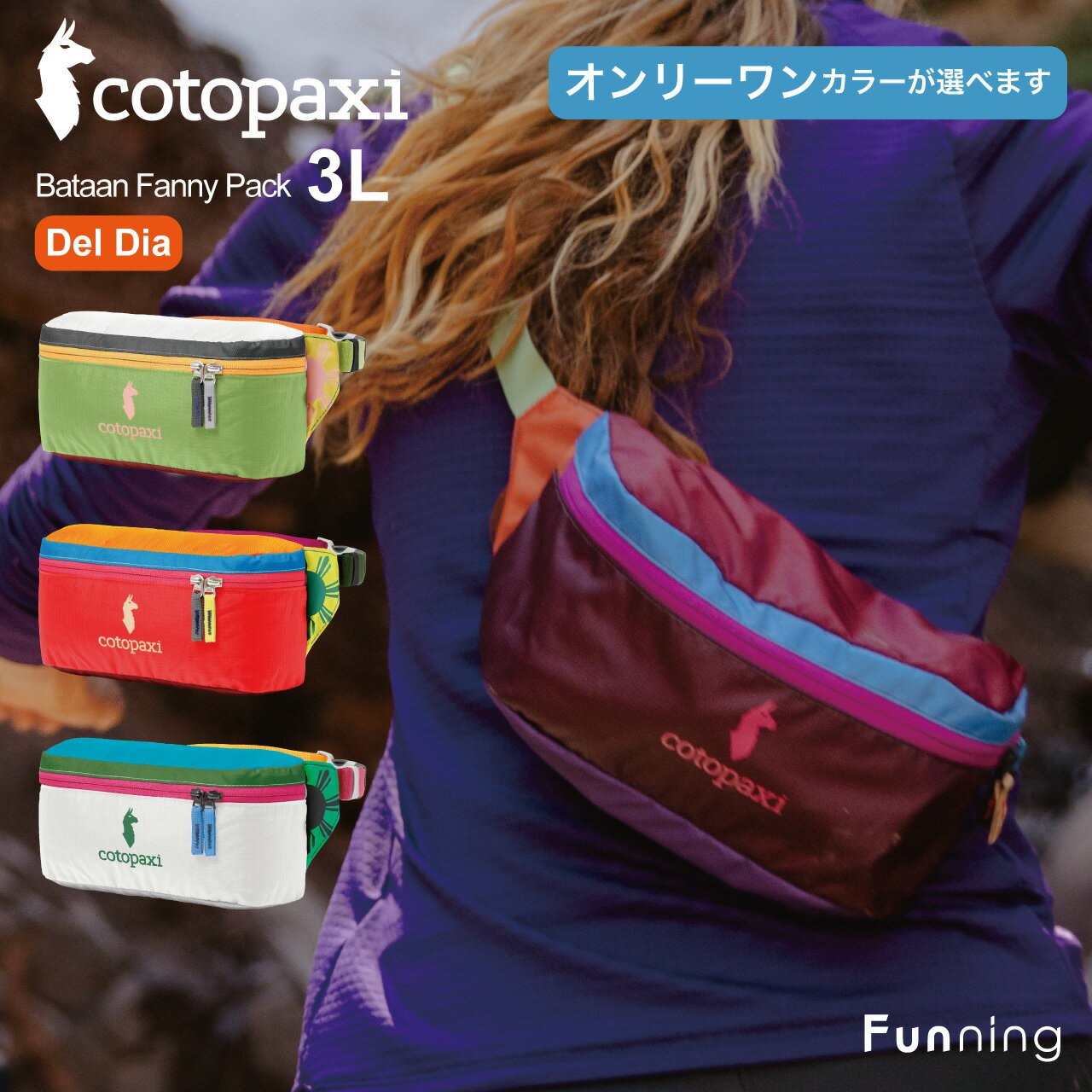 楽天市場】cotopaxi コトパクシ(ボディバッグ・ウエストポーチ 楽天市場】cotopaxi コトパクシ(ボディバッグ・ウエストポーチ