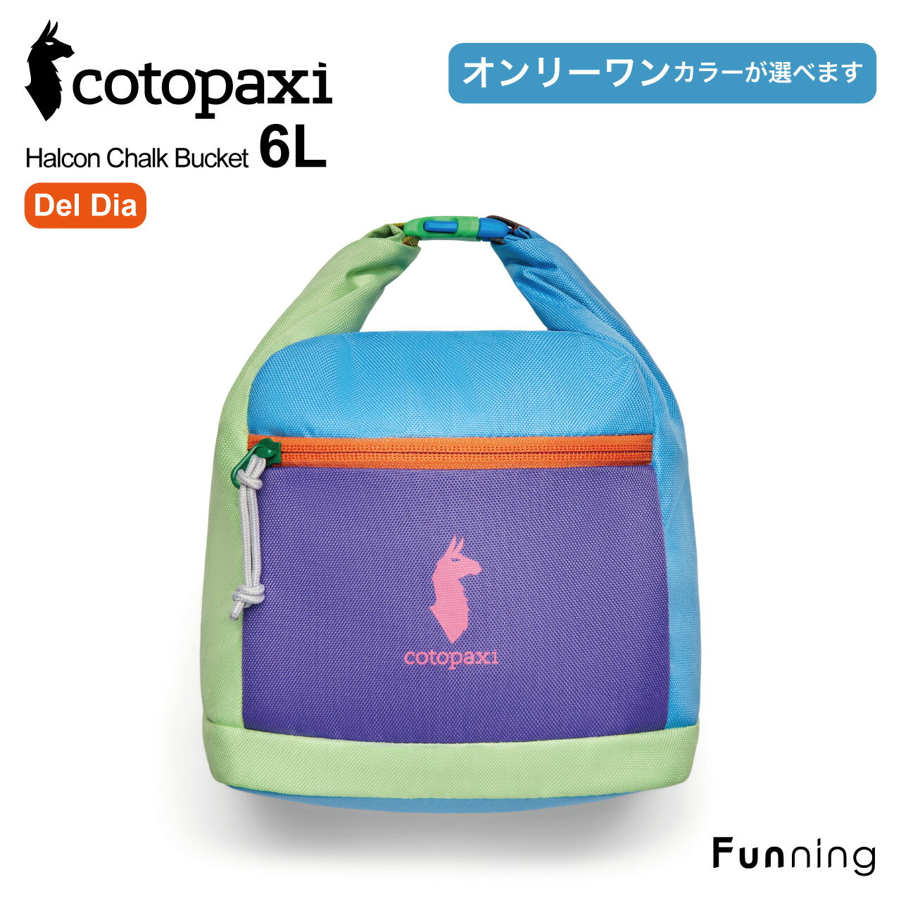 【エントリーで10倍!11/20 20:00-11/27 1:59】【色が選べる】コトパクシ Cotopaxi Halcon Chalk Bucket Del ...