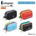 【色が選べる】コトパクシ Cotopaxi Nido Accessory Bag DelDia アクセサリーバッグ ポーチ サブバッグ 軽量 小物入れ ケース ...