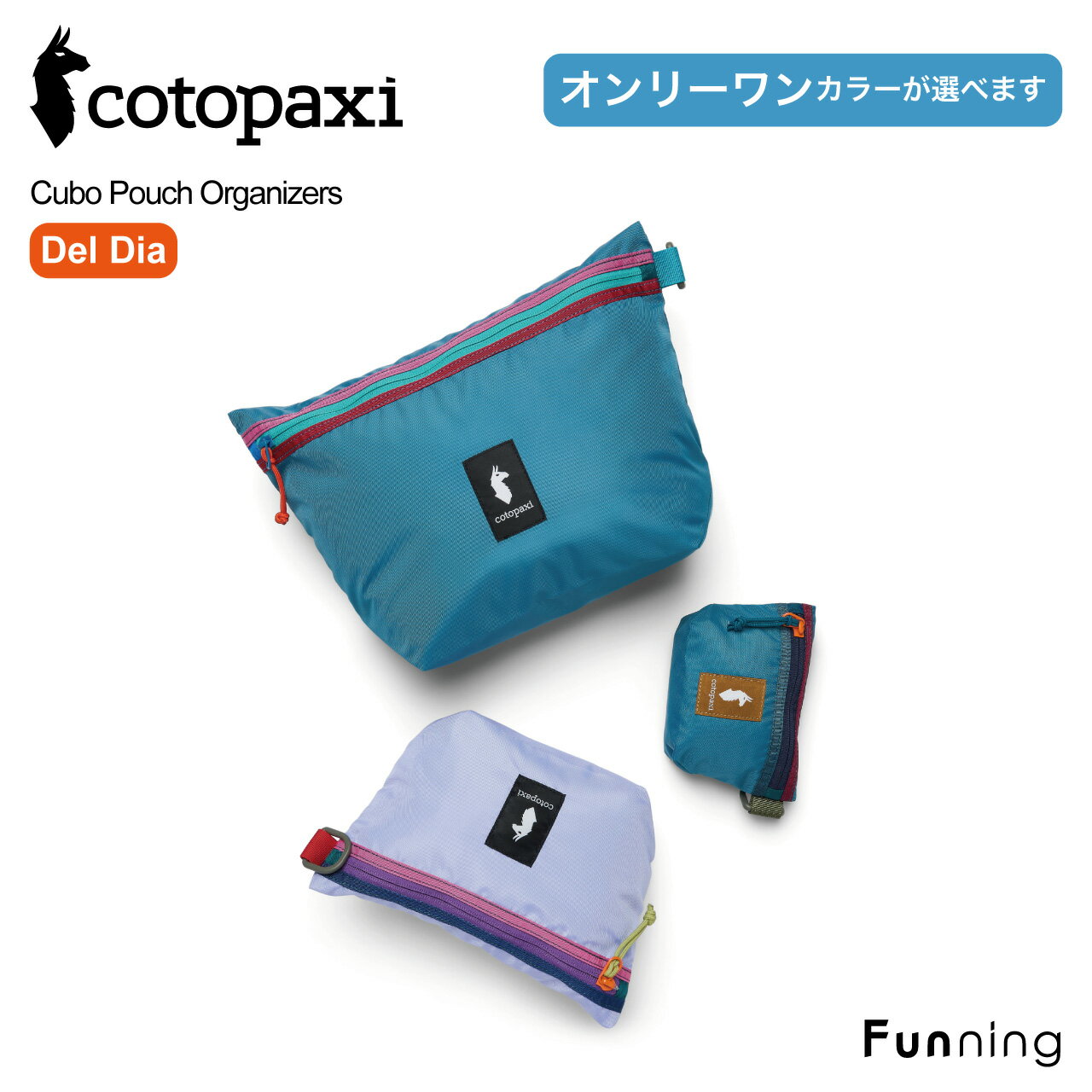 乐天商城 - 【色が選べる】コトパクシ Cotopaxi Cubo ポーチ オーガナイザー Del Dia 3サイズ付きセット 軽量 カラフル 旅行 アウトドア 収納ポーチ バッグインバッグ オンリーワン 正規品