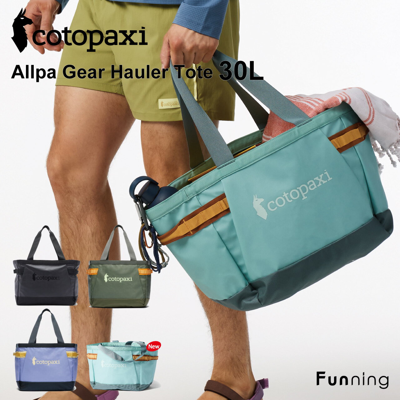 【26春夏新色】コトパクシ Cotopaxi Allpa 30L Gear Hauler Tote トートバッグ キャリートート アウトドア キャンプ クライミ...