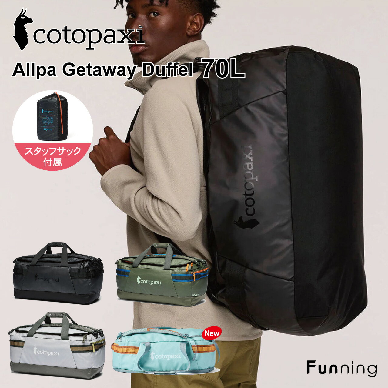 楽天市場】cotopaxi（ボストンバッグ・ダッフルバッグ｜バッグ