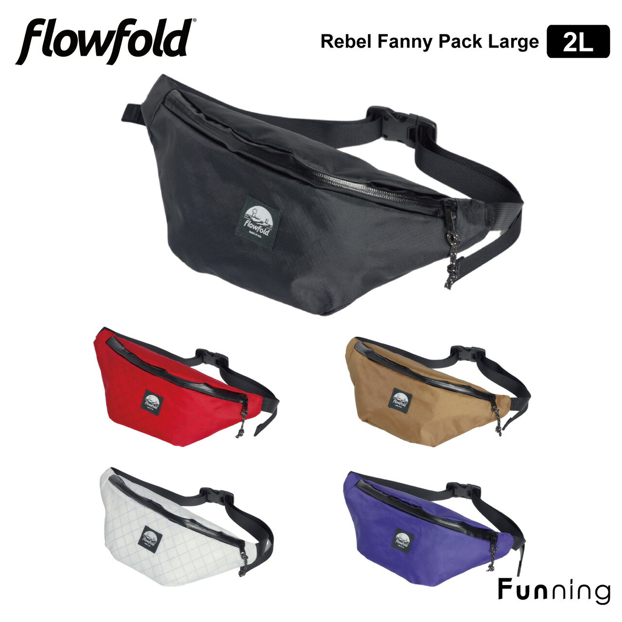 【エントリーで10倍!5/9 20:00-5/16 1:59】Flowfold フローフォールド レベル ファニーパック ラージ 2L ウエストポーチ ボディバッグ 耐久性 軽量 丈夫 シンプル リサイクル素材【正規品】