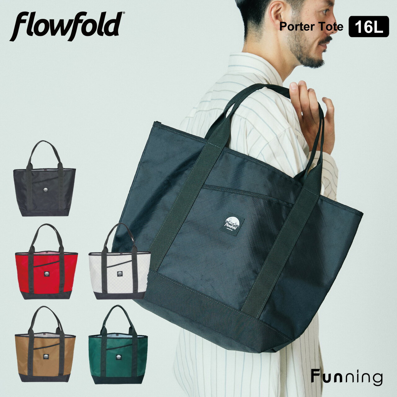 Flowfold �ե����ե������ �ݡ����� �ȡ��� 16L �ȡ��ȥХå� �����ȥɥ� �̶� �̳� ������桼�� �ѵ��� �ѿ��� ���� ���� ����ץ� �ꥵ����...