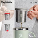 【エントリーで10倍!8/4 20:00-8/11 1:59】【25春夏Newカラー】ハイドロフラスク ティーインフューザー Hydro Flask 保温 保冷...