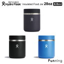 ハイドロフラスク Food Jar 28oz 828ml 保冷保温フードジャー HydroFlask ランチジャー お弁当箱 スープジャー ステンレス コンパク...