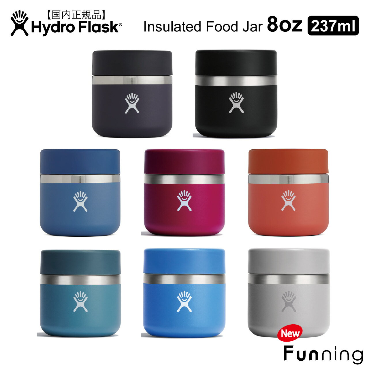 【25秋冬新色】ハイドロフラスク Food Jar 8oz 237ml 保冷保温フードジャー HydroFlask ランチジャー お弁当箱 スープジャー ステン...