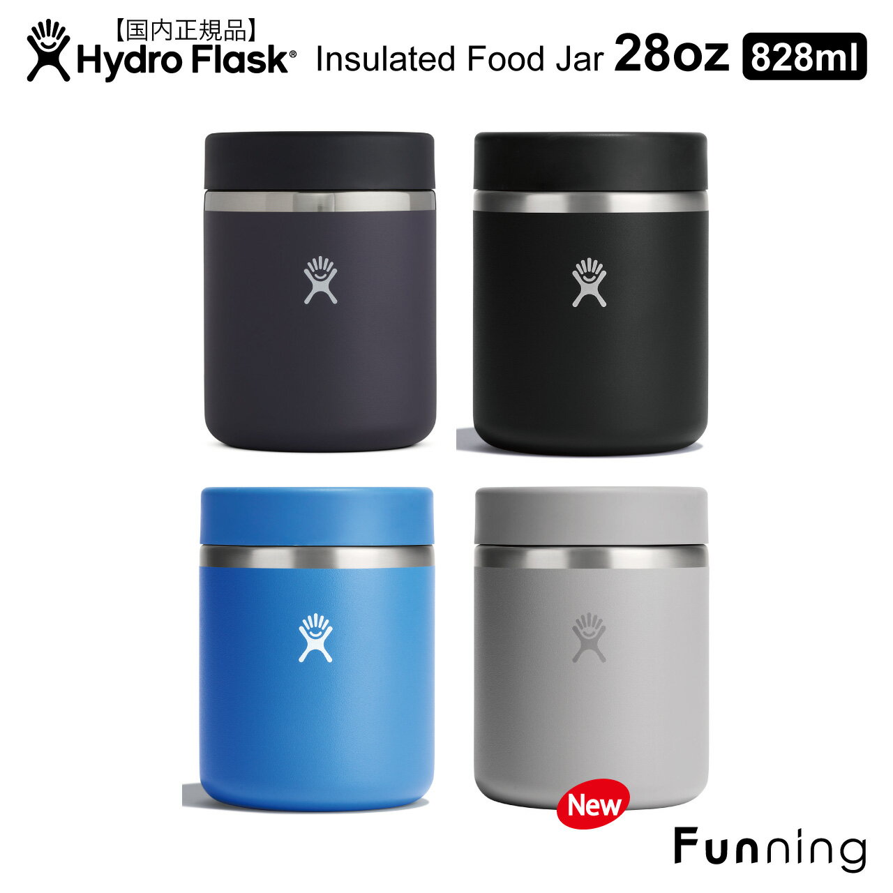 【25秋冬新色】ハイドロフラスク Food Jar 28oz 828ml 保冷保温フードジャー HydroFlask ランチジャー お弁当箱 スープジャー ステ...