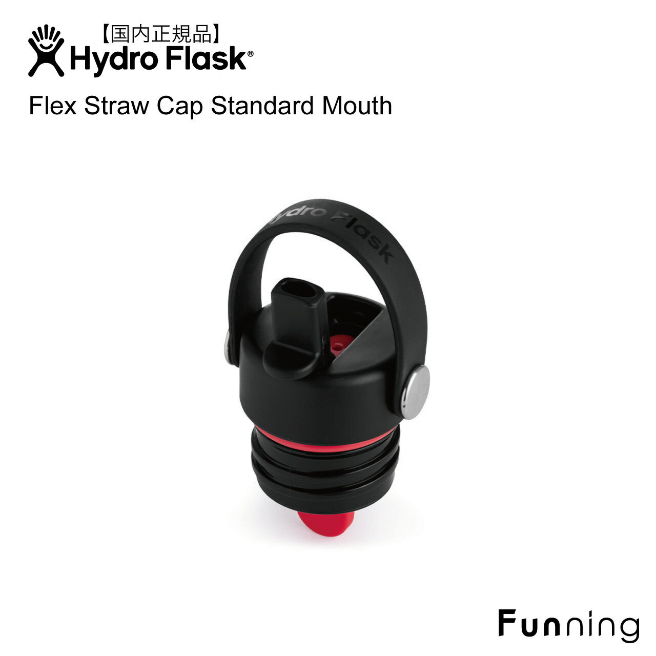 ハイドロフラスク Flex Straw Cap フレックス ストローキャップ HydroFlask スタンダードマウスボトル..