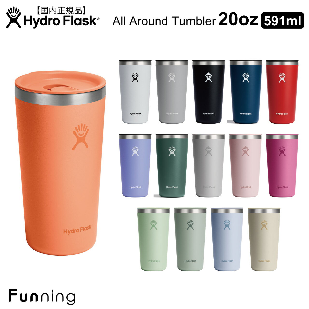ハイドロフラスク オールラウンド タンブラー 20oz_591ml HydroFlask ドリンクタンブラー コーヒー 保温 保冷 ステンレス 蓋付き 片手飲み アウトドア キャンプ BBQ お家 エコ おしゃれ 正規品