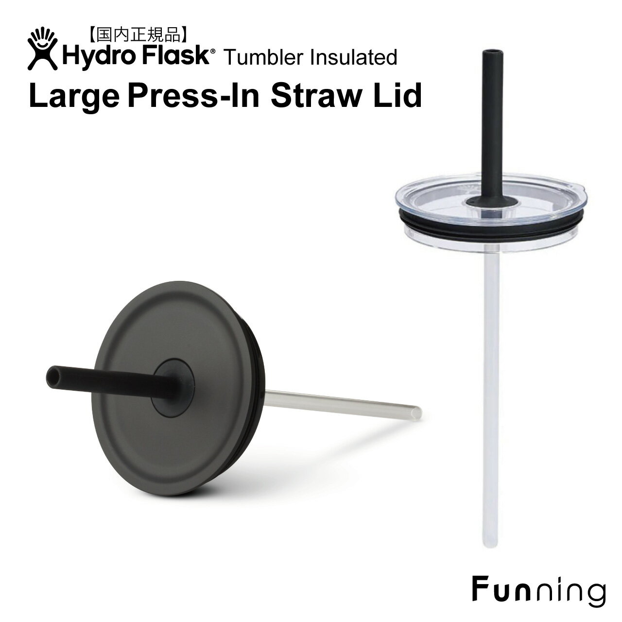 ハイドロフラスク Large Press-In Straw Lip ストローリッド 大きい Lサイズ HydroFlask タンブラー専..