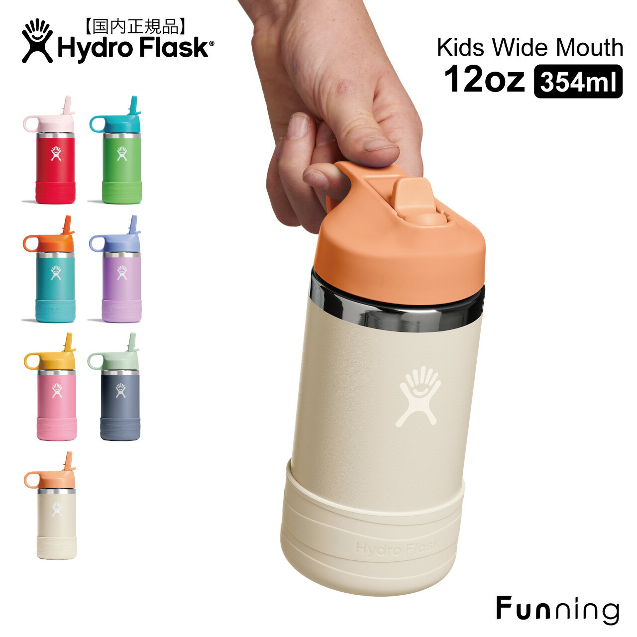 【エントリーで10倍!12/19 20:00-12/26 1:59】ハイドロフラスク キッズ ワイドマウス ボトル 12oz 354m..