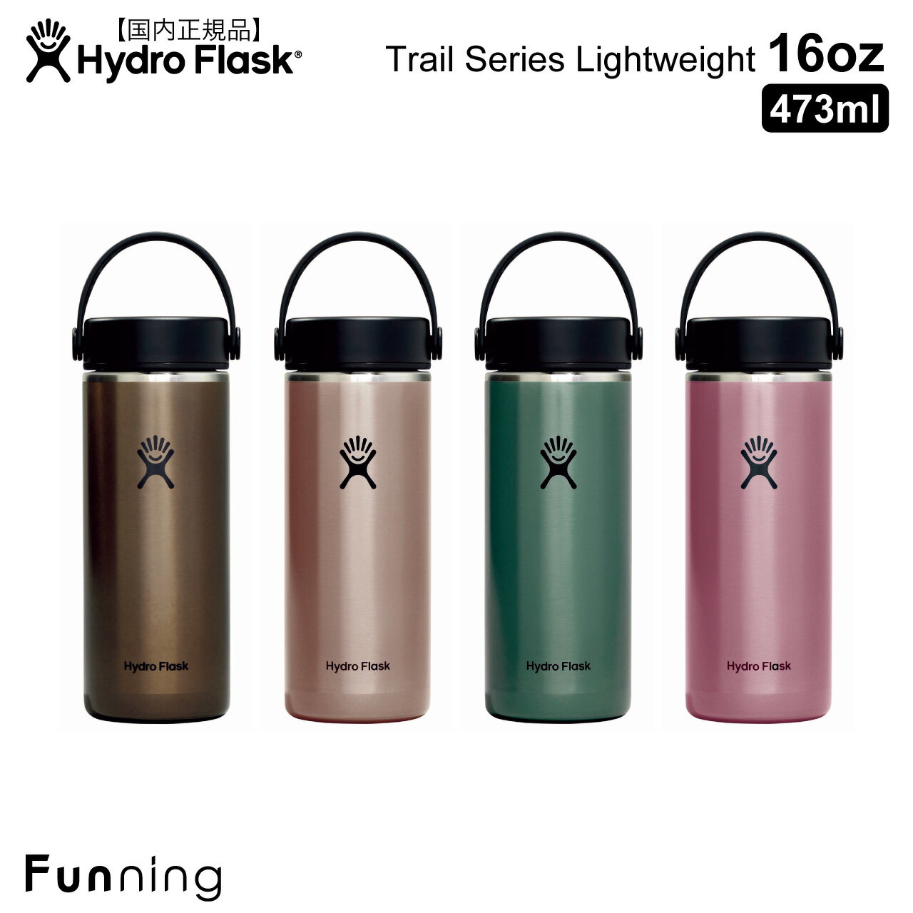 ハイドロフラスク Trail Series ライトウエイト ワイドマウス 16oz 473ml HydroFlask ドリンクボトル ..