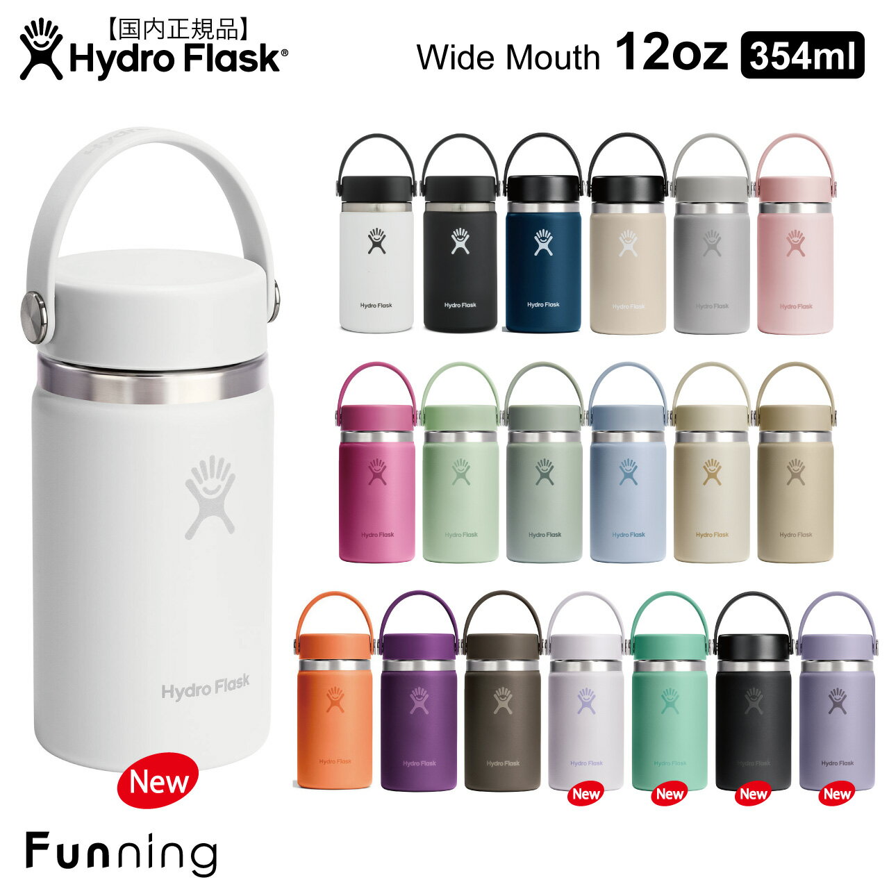 ハイドロフラスク ハイドレーション ワイドマウス 12oz 354ml Hydro Flask 保温 保冷 ステンレスボトル 水筒 魔法瓶 エコ アウトドア キャンプ ヨガ ランニング ビーチ スポーツ ジム トラベル おしゃれ 正規品