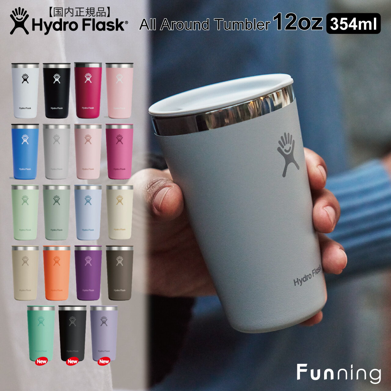 ハイドロフラスク オールラウンド タンブラー 12oz_354ml HydroFlask ドリンクタンブラー コーヒー 保温 保冷 ステンレス 蓋付き 片手飲み アウトドア キャンプ BBQ お家 エコ ハワイ おしゃれ 正規品