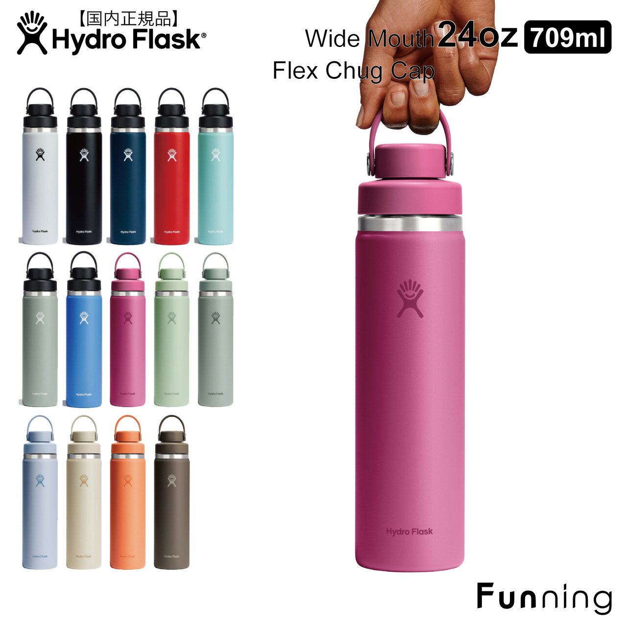 乐天商城 - Hydro Flask ハイドロフラスク 24oz 709ml ワイドマウス フレックス チャグキャップ 保温 保冷 ステンレス 水筒 広口 細口 直飲み アウトドア キャンプ ジム ヨガ 正規品