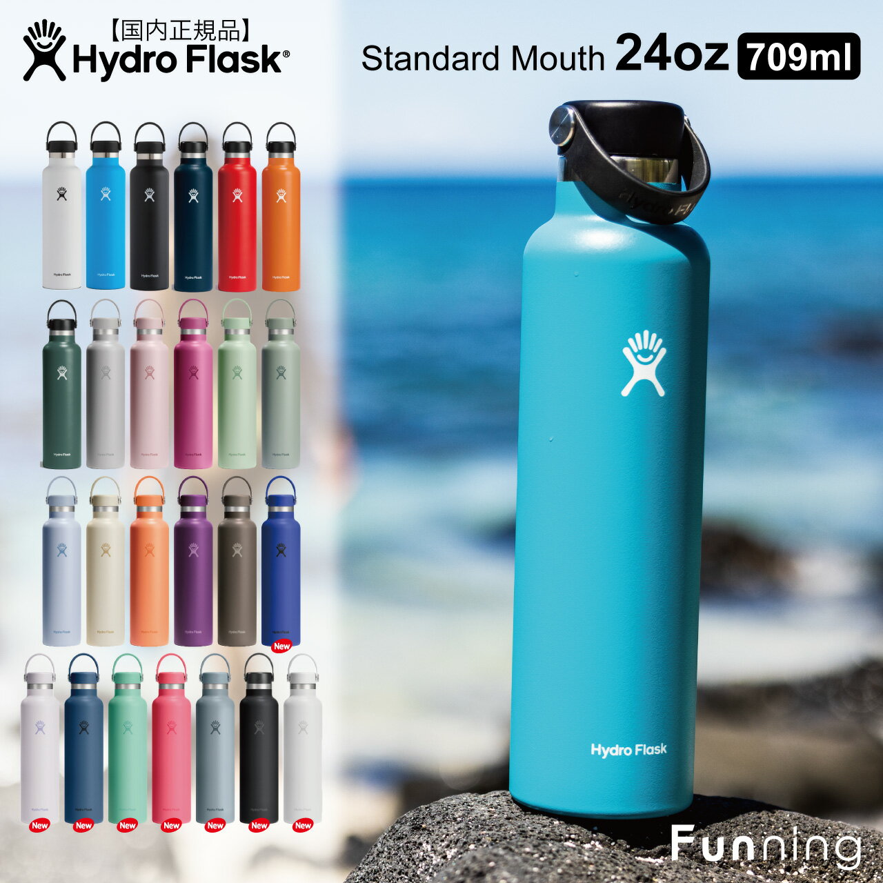 ハイドロフラスク ハイドレーション スタンダードマウス 24oz 709ml HydroFlask 保温 保冷 ステンレスボトル 水筒 魔法瓶 アウトドア キャンプ ヨガ ランニング スポーツ ビーチ ジム トラベル 正規品