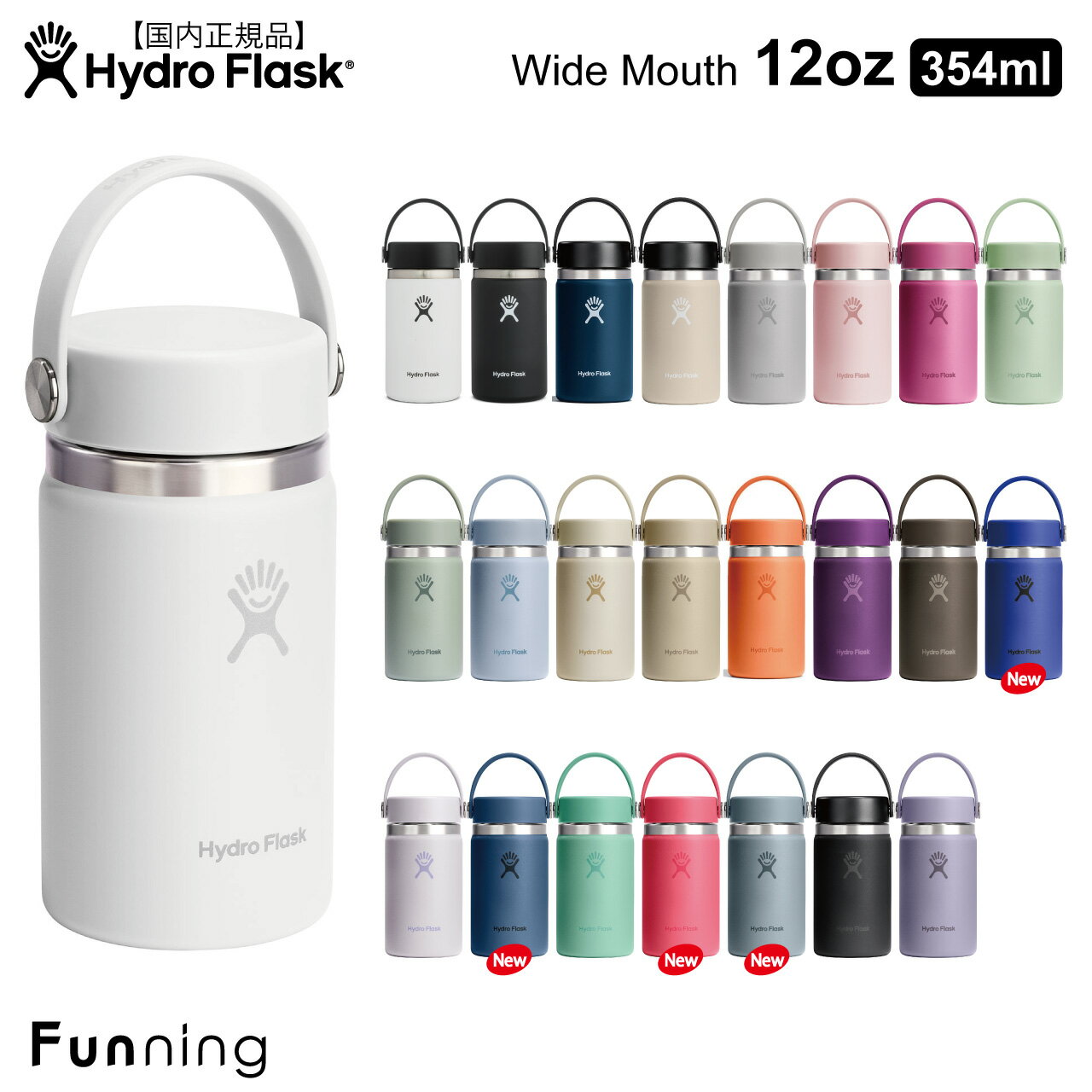 ハイドロフラスク ハイドレーション ワイドマウス 12oz 354ml Hydro Flask 保温 保冷 ステンレスボトル 水筒 魔法瓶 エコ アウトドア キャンプ ヨガ ランニング ビーチ スポーツ ジム トラベル おしゃれ 正規品