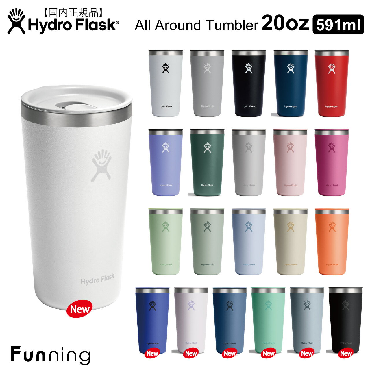 ハイドロフラスク オールラウンド タンブラー 20oz_591ml HydroFlask ドリンクタンブラー コーヒー 保温 保冷 ステンレス 蓋付き 片手飲み アウトドア キャンプ BBQ お家 エコ おしゃれ 正規品